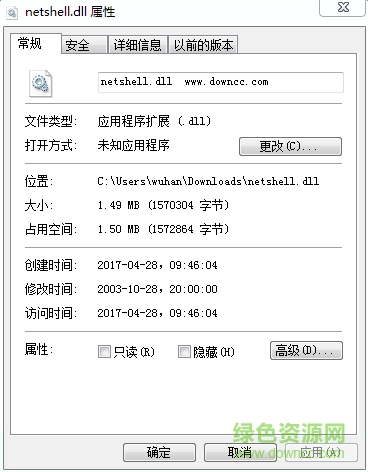 netshell.dll文件  0