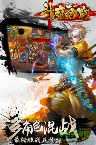 斗魔蒼穹內(nèi)購 v1.0.8 安卓版 0