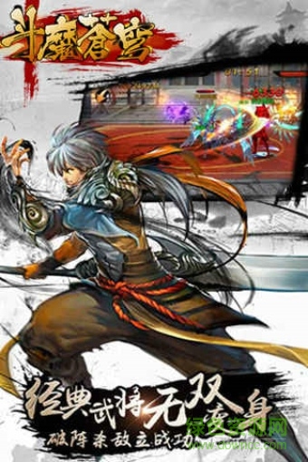 斗魔蒼穹內(nèi)購 v1.0.8 安卓版 3