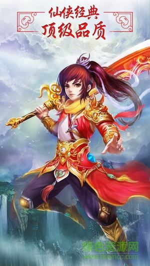 諸天記游戲