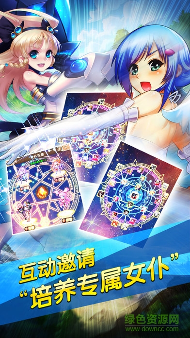 陰陽少女 v1.0 官網(wǎng)安卓版 0
