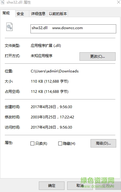 shw32.dll文件 64位 0
