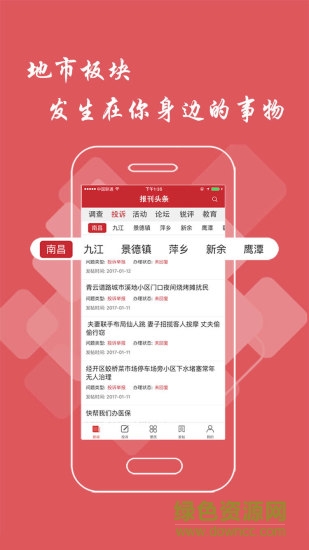 報刊頭條 v1.8.3 安卓版 0