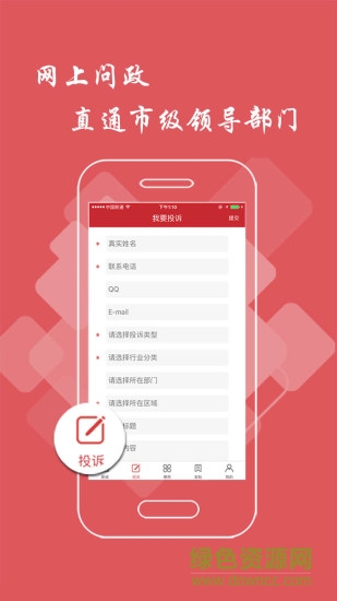 報刊頭條app下載