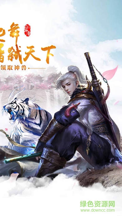 百度版劍舞天下 v1.0 安卓版 1