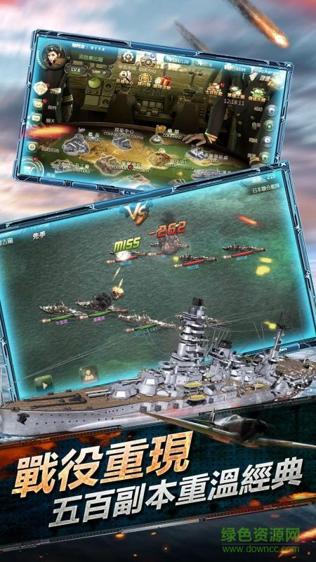 九游版太平洋戰(zhàn)爭手游 v1.0 安卓版 0