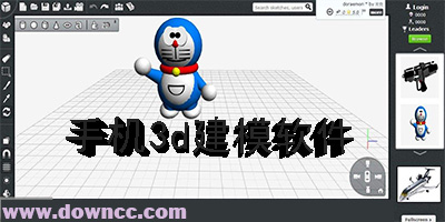 手機(jī)3d建模軟件