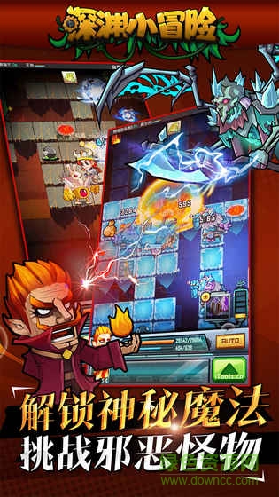 深淵小冒險(xiǎn)無(wú)限金幣版0