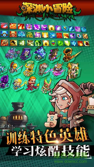 深淵小冒險(xiǎn)無(wú)限金幣版2