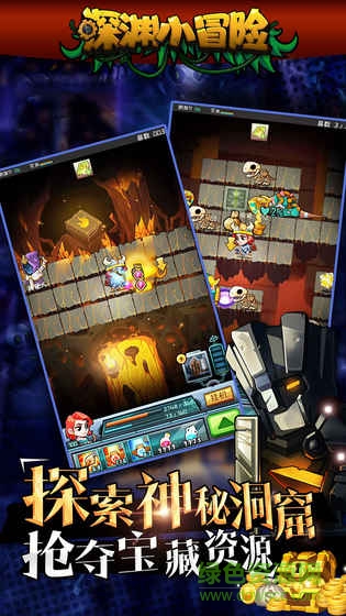 深淵小冒險(xiǎn)無(wú)限金幣版3