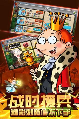 百變馬丁之英雄無敵內(nèi)購正式版 v2.0 安卓版 2