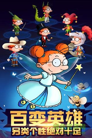 百變馬丁之英雄無敵內(nèi)購正式版 v2.0 安卓版 0