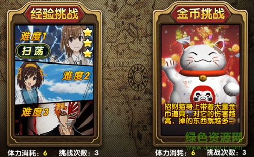 全明星大亂斗九游版