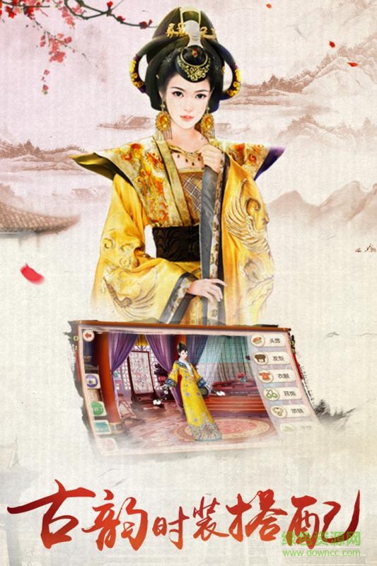 360版我的宮廷手游 v1.0.14 安卓版 2