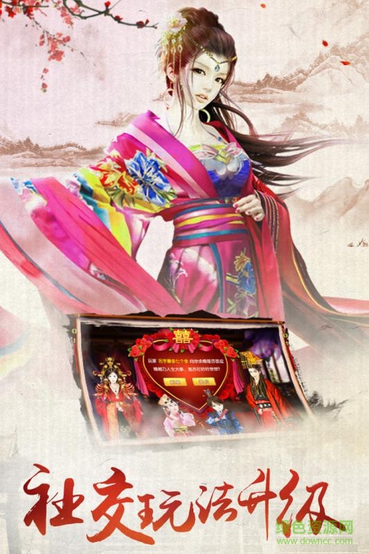 360版我的宮廷手游 v1.0.14 安卓版 4