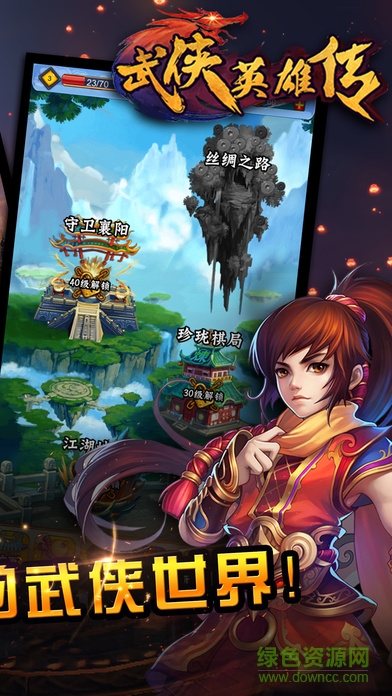 武俠英雄傳內(nèi)購1