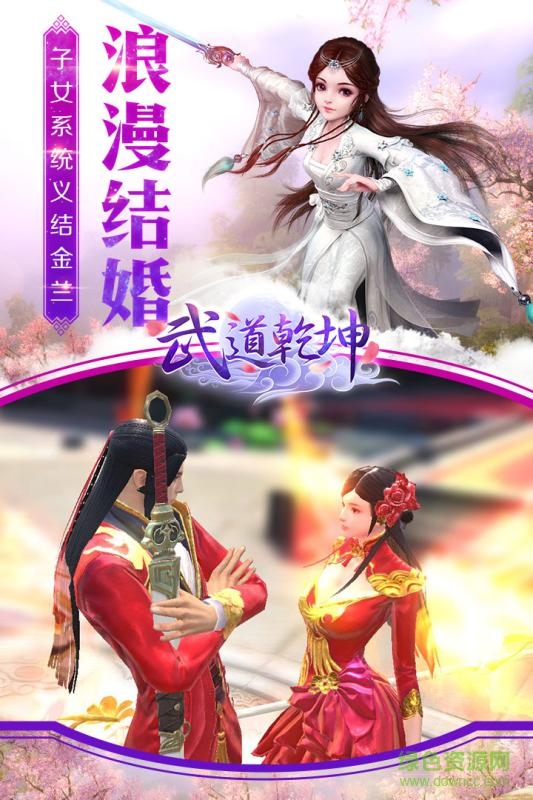 武道乾坤bt公益服 v1.0.0 安卓版 0