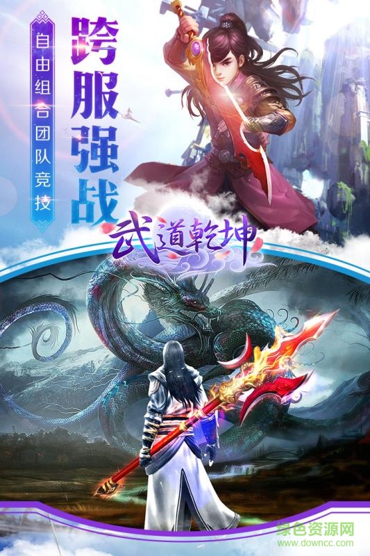 武道乾坤bt公益服 v1.0.0 安卓版 1