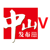中山發(fā)布v手機版