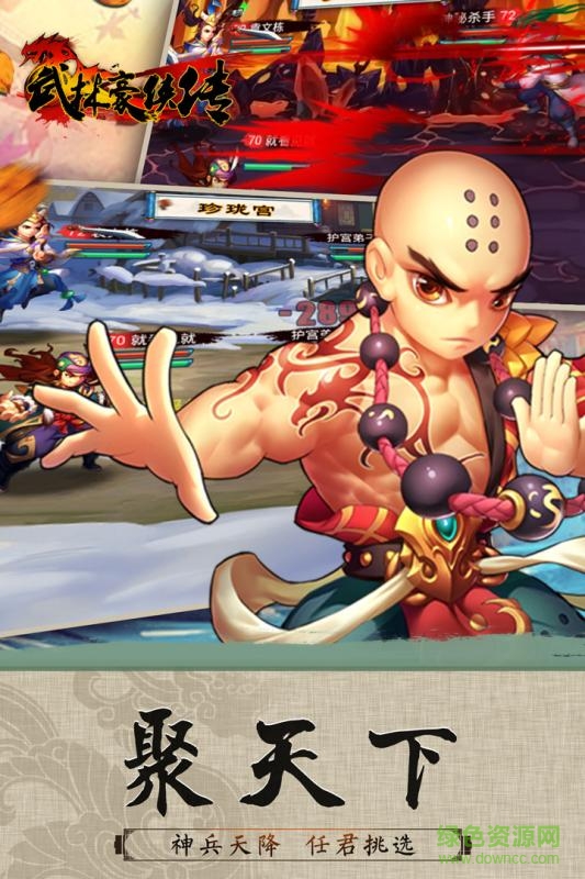 武林豪俠傳作弊器 v2.1 安卓版 0