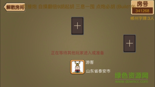 福城字牌手機(jī)版