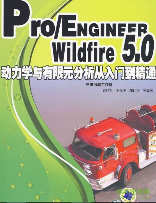 proe從入門到精通pdf