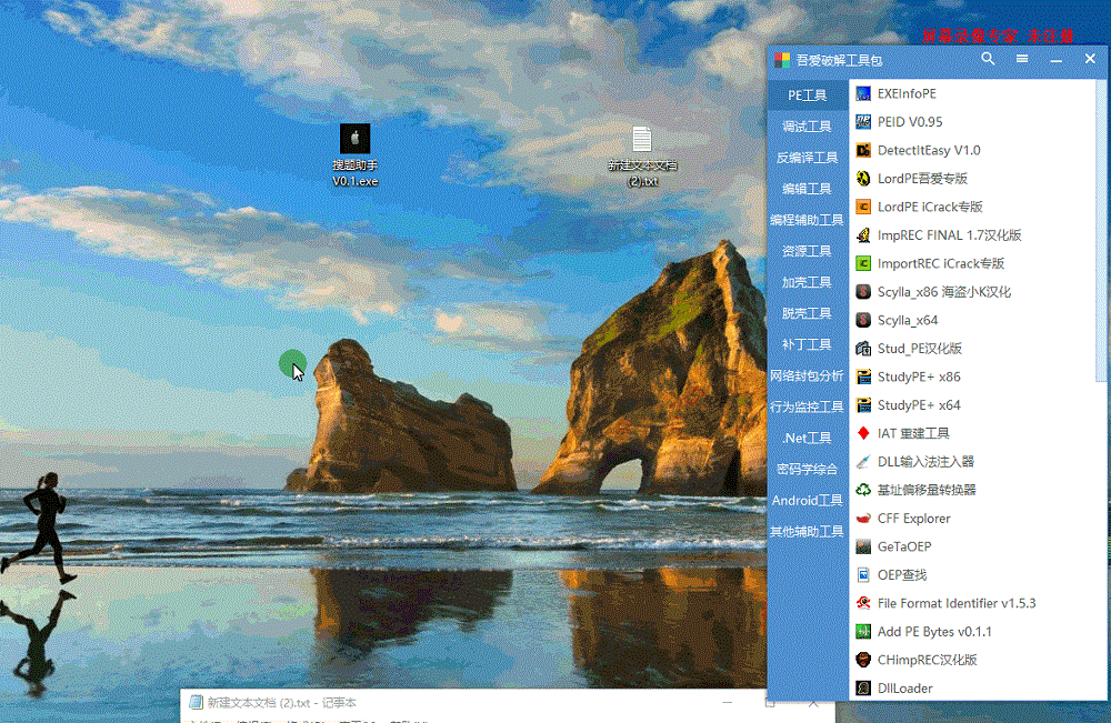 搜題助手 v1.0 綠色版 0
