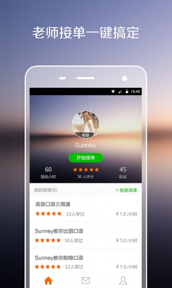 伴魚老師版(PalFish T) v3.4.0210 安卓版 0