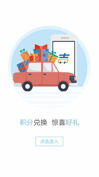 吉行寶app