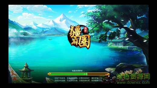 疆麻圈 v1.0 安卓版 0