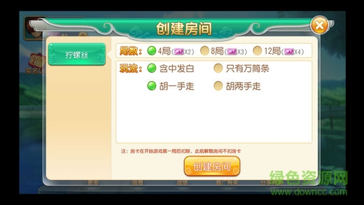 疆麻圈 v1.0 安卓版 2