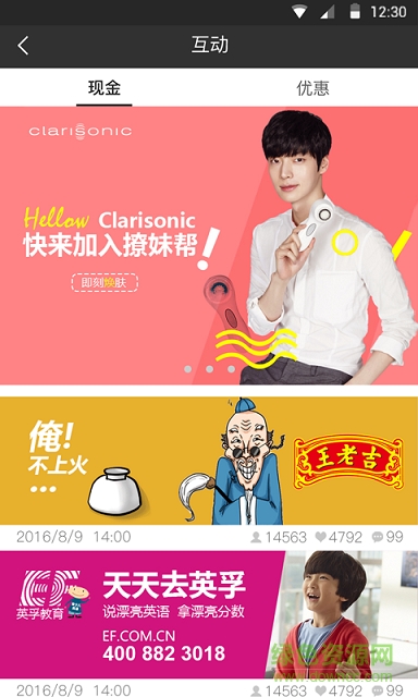 互動(dòng)勢(shì)力 互動(dòng)勢(shì)力