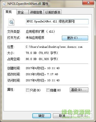 npoi.openxml4net.dll下載