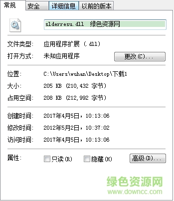 slderresu.dll 64位  0
