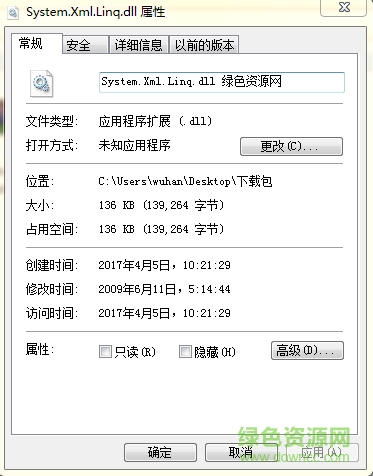system.xml.linq.dll文件  0