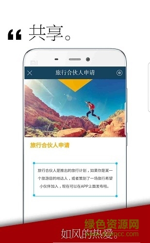 千里旅行手機版 v1.1.32 安卓版 0