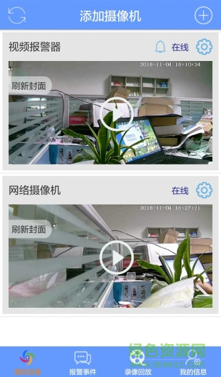 eyizco下載