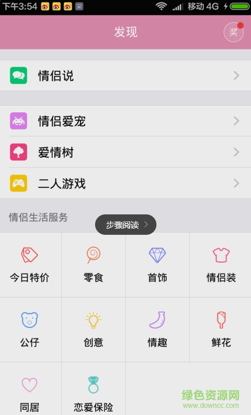 小小恩愛(ài)寵物游戲作弊器