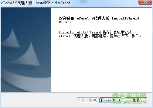 中國航信eterm3(機票銷售代理系統(tǒng)) v3.9 代理人版 0