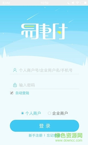 易捷付手機版 v1.0 安卓版 0