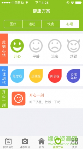 邦尼康手機(jī)版0