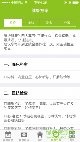 邦尼康手機(jī)版1