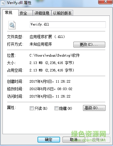 騎士3.0 verify.dll  0