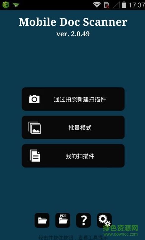 MDScan掃描儀ios