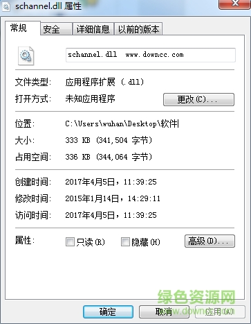 schannel.dll文件  0