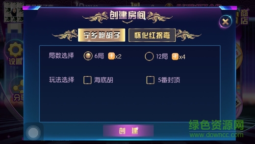 八門跑胡子全集 v1.01 安卓版 1