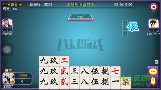 八門跑胡子全集 v1.01 安卓版 2