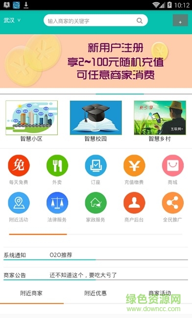 互民網(wǎng)手機客戶端 v0.0.5 安卓版 0