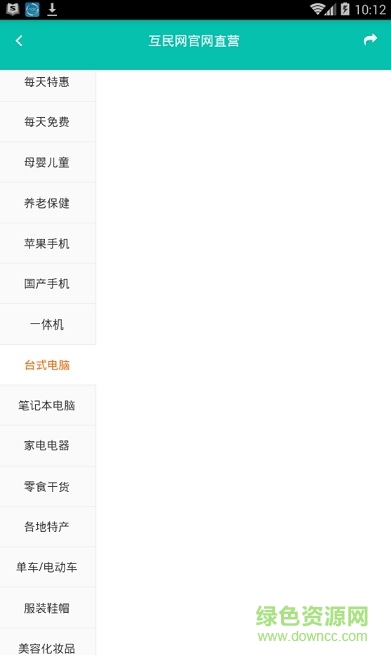 互民網(wǎng)app下載