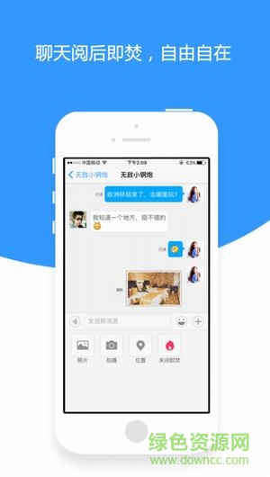 泡陌蘋果版 v1.0 ios版 1